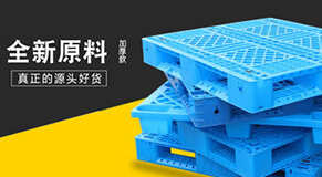 塑料托盤有什么作用？